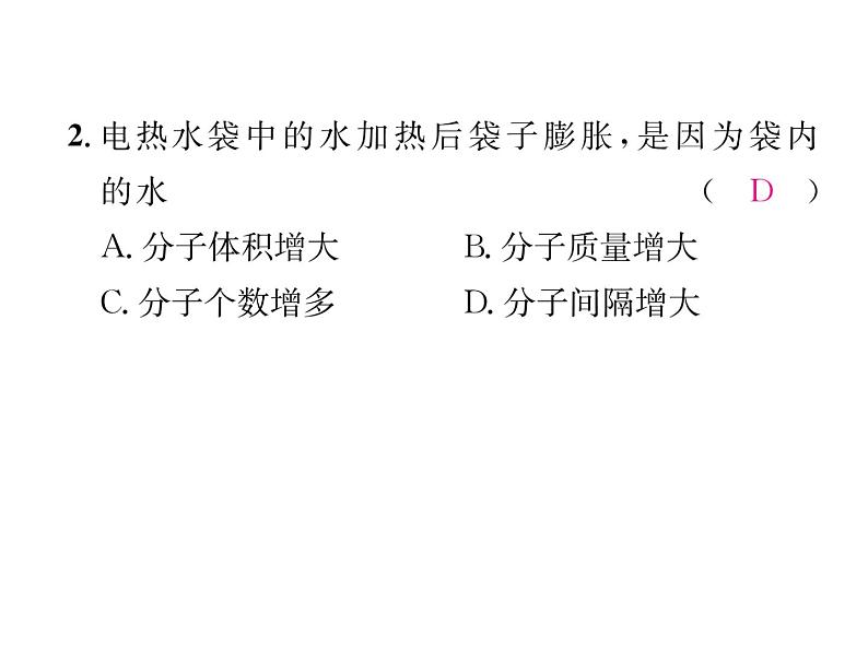 第3单元重难突破、易错专攻 (共27张PPT)第4页