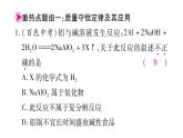 第五单元重热点（广西题组）突破(共30张PPT)