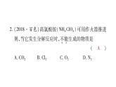 第五单元重热点（广西题组）突破(共30张PPT)