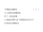 第五单元重热点（广西题组）突破(共30张PPT)