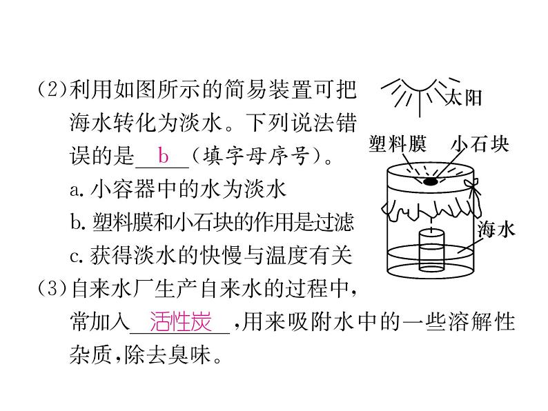 第4单元 双休作业（8）(共29张PPT)第5页