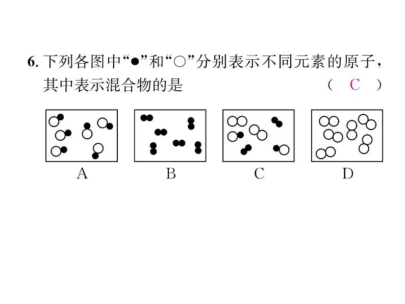 第4单元 双休作业（8）(共29张PPT)第8页