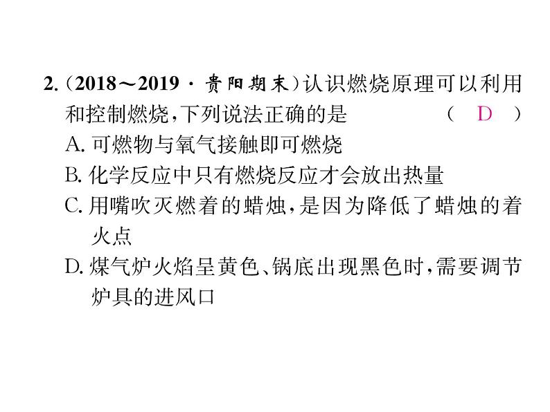 第7单元重难突破、易错专攻 (共29张PPT)第4页