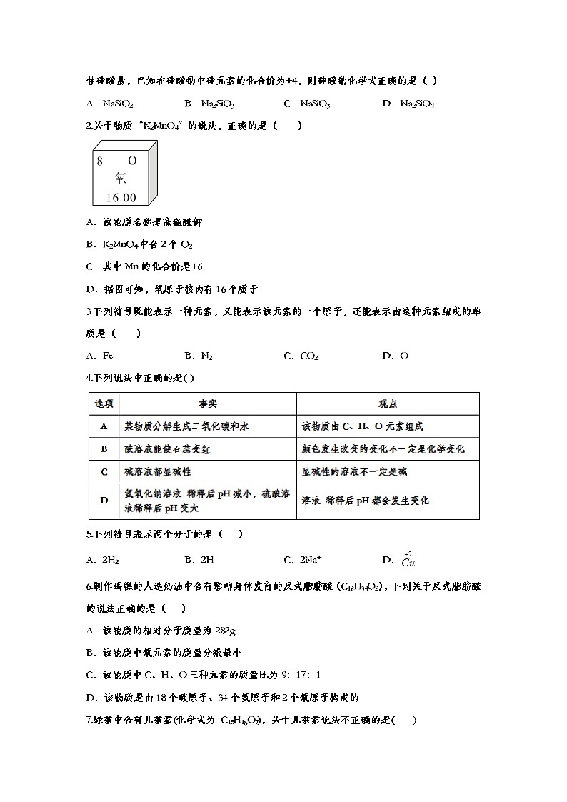 备战2020中考化学知识点强化训练——专题八：自然界的水03