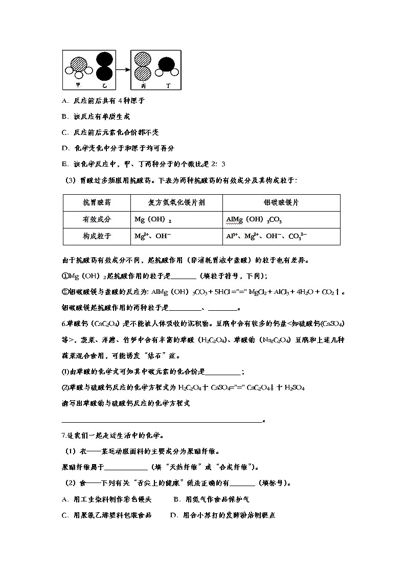 备战2020中考化学知识点强化训练——专题十：盐和化肥02