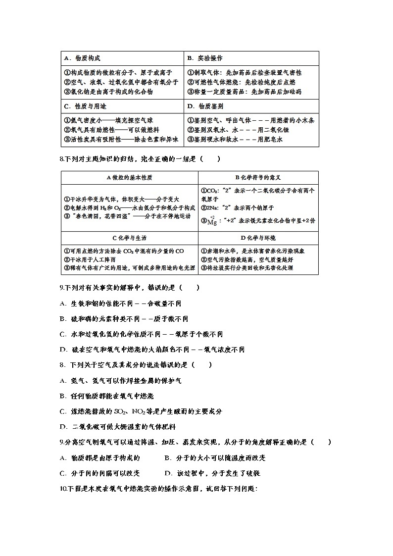 备战2020中考化学知识点强化训练——专题六：碳和碳的氧化物03