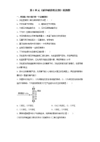 化学九年级上册第六单元 碳和碳的氧化物综合与测试精练