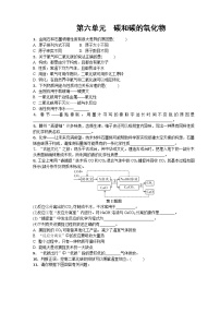 化学九年级上册第六单元 碳和碳的氧化物综合与测试课后作业题