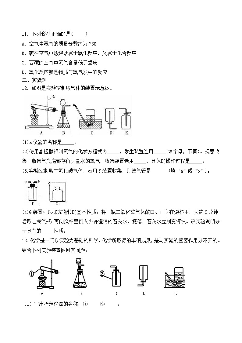 人教版初中化学九年级上册第六单元《碳和碳的氧化物》单元检测题03