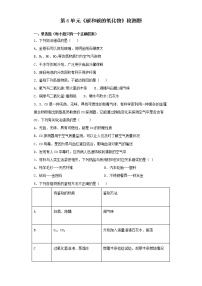 初中第六单元 碳和碳的氧化物综合与测试当堂达标检测题