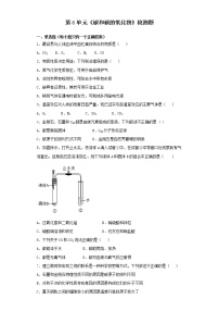 人教版第六单元 碳和碳的氧化物综合与测试随堂练习题