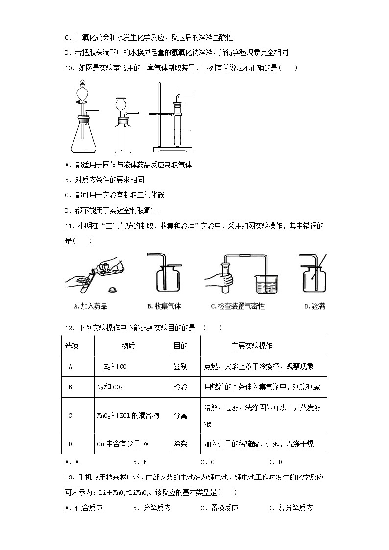 人教版化学九年级上册第6单元碳和碳的氧化物测试题 (4)03