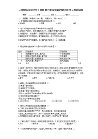 初中人教版第六单元 碳和碳的氧化物综合与测试课后练习题