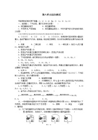 初中化学第六单元 碳和碳的氧化物综合与测试单元测试课时练习