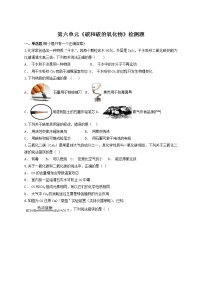 初中人教版第六单元 碳和碳的氧化物综合与测试巩固练习