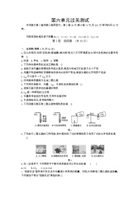 初中化学第六单元 碳和碳的氧化物综合与测试课时训练