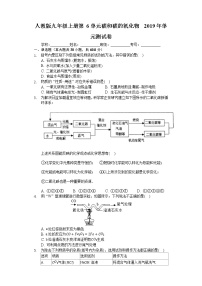 人教版九年级上册第六单元 碳和碳的氧化物综合与测试单元测试课堂检测