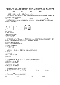 初中人教版第六单元 碳和碳的氧化物综合与测试同步训练题