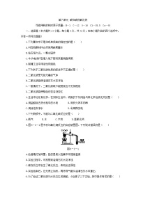 化学人教版第六单元 碳和碳的氧化物综合与测试单元测试练习题