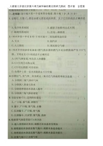 化学九年级上册第六单元 碳和碳的氧化物综合与测试单元测试当堂达标检测题