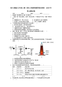 九年级上册第六单元 碳和碳的氧化物综合与测试单元测试同步测试题