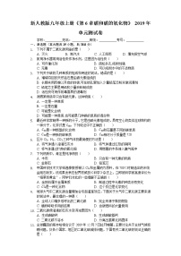 人教版九年级上册第六单元 碳和碳的氧化物综合与测试单元测试课时训练