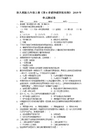 化学九年级上册第六单元 碳和碳的氧化物综合与测试单元测试课时训练