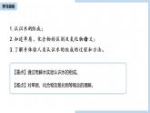 人教九（上）第4单元 课题3 水的组成课件