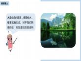 人教九（上）第4单元 课题3 水的组成课件