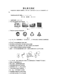 初中化学人教版九年级上册第七单元 燃料及其利用综合与测试单元测试随堂练习题