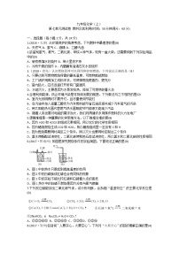 化学第七单元 燃料及其利用综合与测试单元测试课时训练