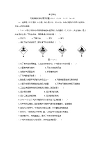 初中化学人教版九年级上册第七单元 燃料及其利用综合与测试单元测试课堂检测