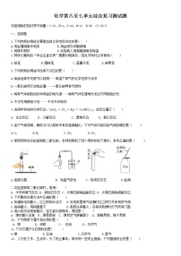 初中化学第七单元 燃料及其利用综合与测试习题