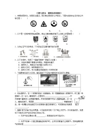 初中化学第七单元 燃料及其利用综合与测试课后测评