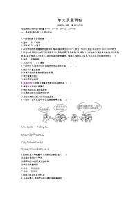 化学人教版第八单元  金属和金属材料综合与测试当堂检测题