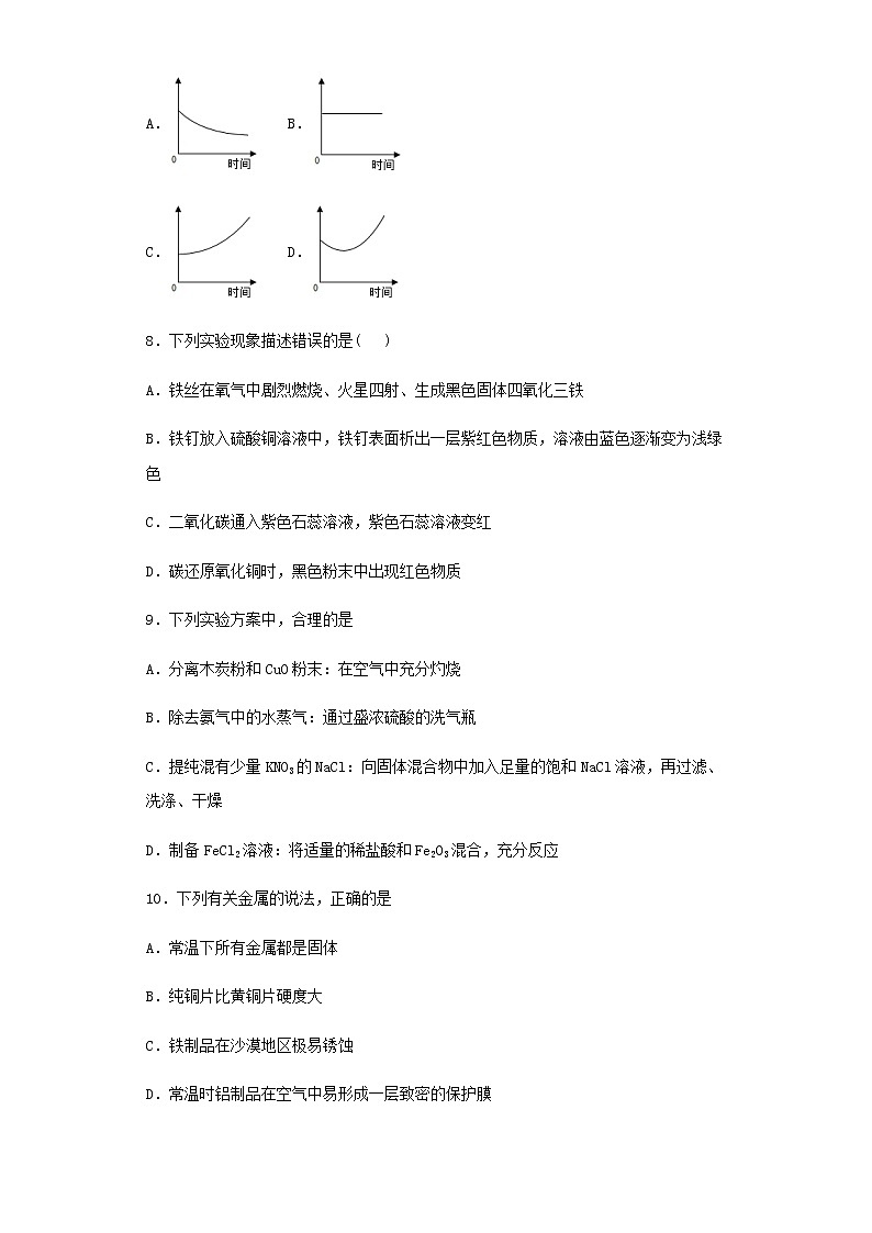 人教版九年级下册化学 第八单元 金属与金属材料 单元测试03