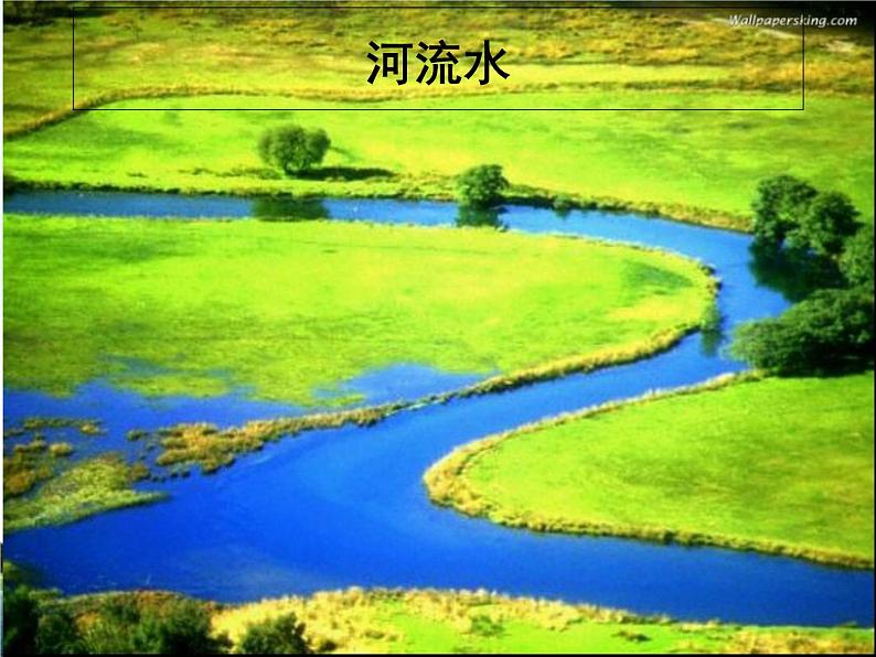 人教版初中化学九上4.1《爱护水资源》课件第7页