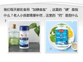 人教版九年级化学上册教学3.3元素课件