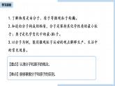 人教九（上）第3单元 课题1 分子和原子