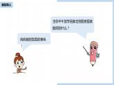 人教九（上）第3单元 课题1 分子和原子