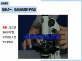 人教九（上）第3单元 课题1 分子和原子