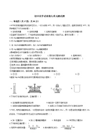 人教版九年级下册第九单元  溶液综合与测试单元测试复习练习题