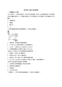 人教版九年级下册第九单元  溶液综合与测试单元测试课后练习题