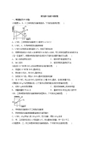 人教版第九单元  溶液综合与测试课后作业题