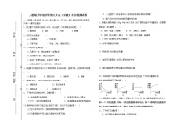 初中第九单元  溶液综合与测试综合训练题