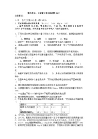 初中化学人教版九年级下册第九单元  溶液综合与测试课时作业