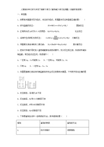 初中第十单元 酸和碱综合与测试习题