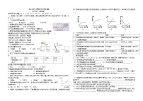 化学第十单元 酸和碱综合与测试练习