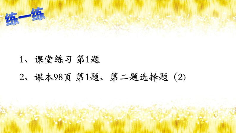 人教版九年级化学第五单元课题2 如何正确化学方程式(共23张PPT)第6页