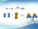 人教版九年级化学上册第五单元课题2 如何正确书写化学方程式课件(共16张PPT)